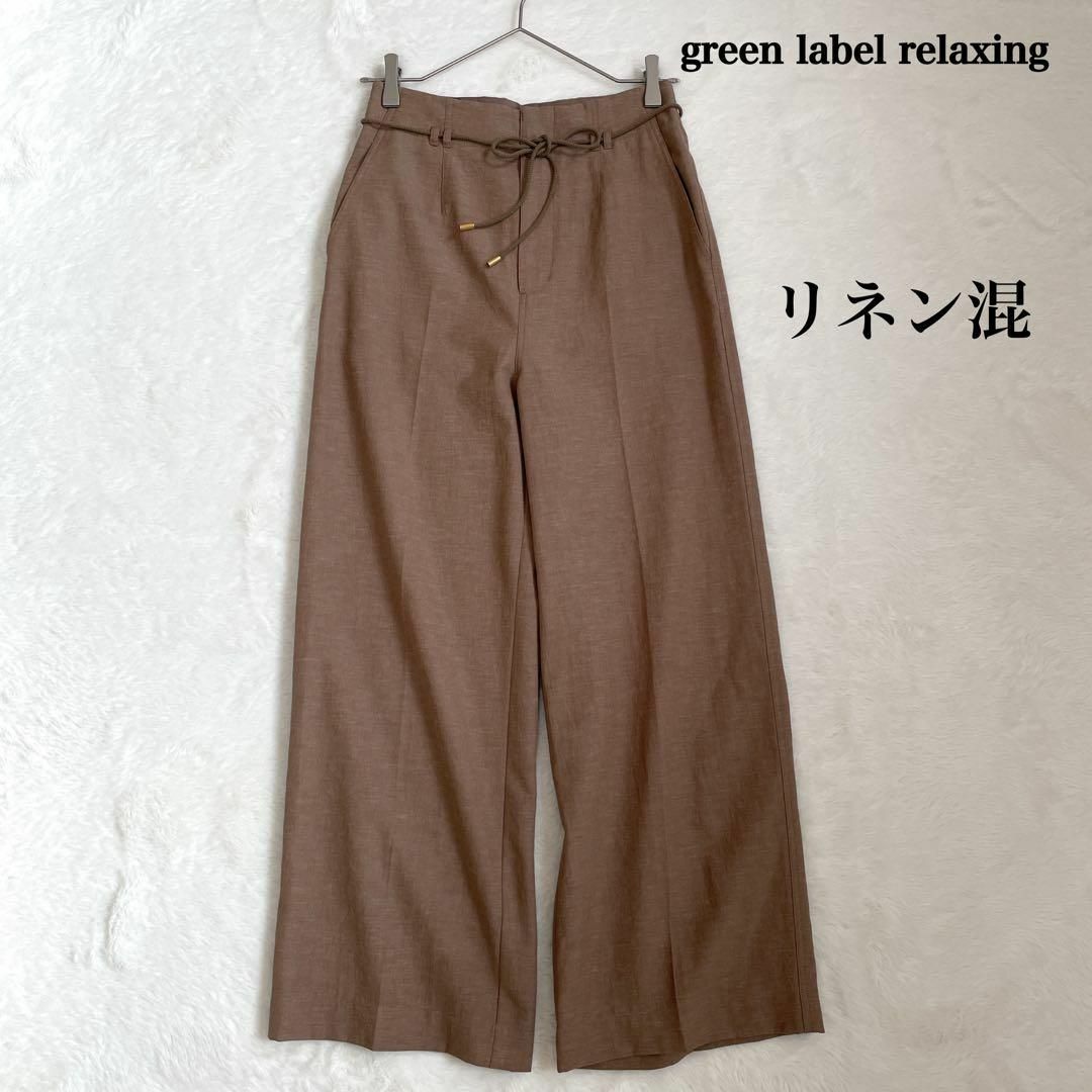 UNITED ARROWS green label relaxing(ユナイテッドアローズグリーンレーベルリラクシング)のグリーンレーベルリラクシング　リネン混　センタープレス　パンツ ブラウン　36 レディースのパンツ(カジュアルパンツ)の商品写真