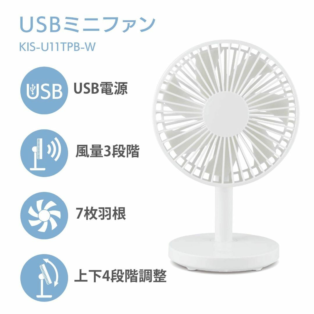 オーム電機 USBミニファン 風量3段階 卓上扇風機 USB扇風機 ホワイト K スマホ/家電/カメラの冷暖房/空調(その他)の商品写真