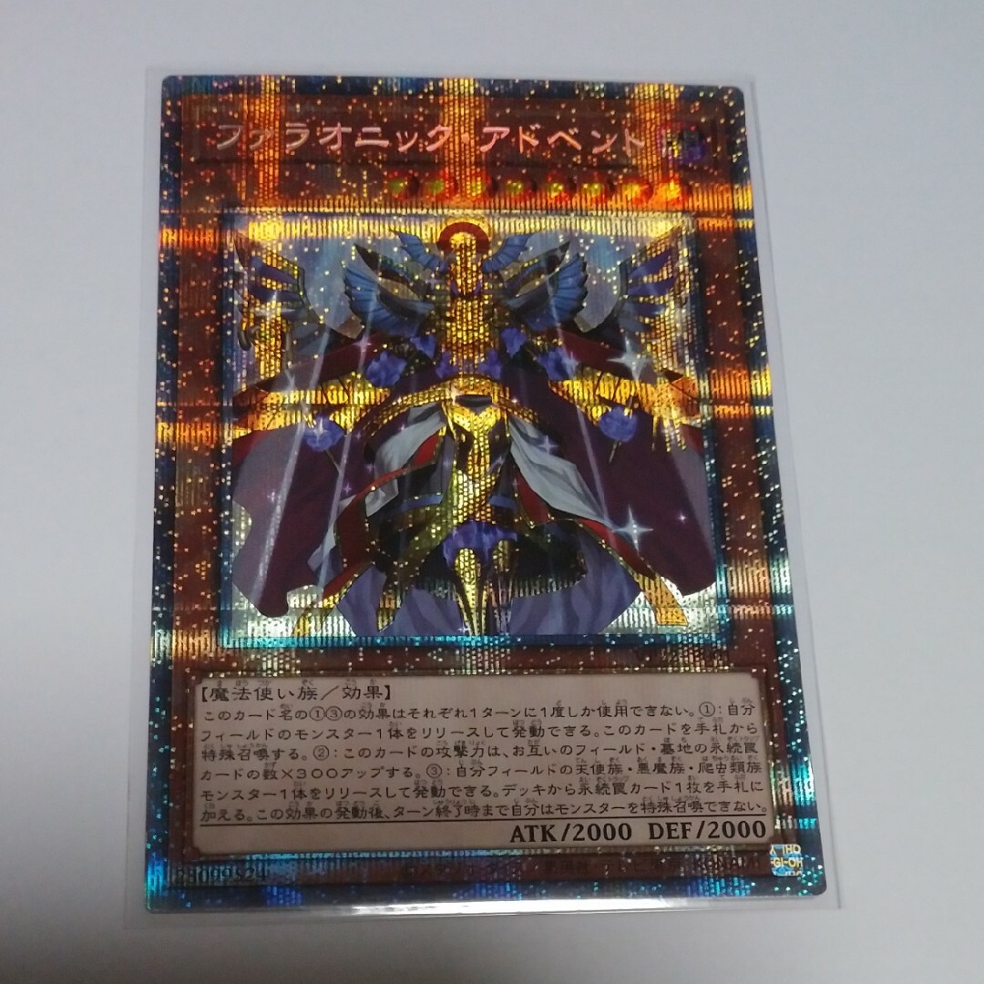 遊戯王(ユウギオウ)のファラオニックアドベント プリシク 遊戯王 エンタメ/ホビーのトレーディングカード(シングルカード)の商品写真