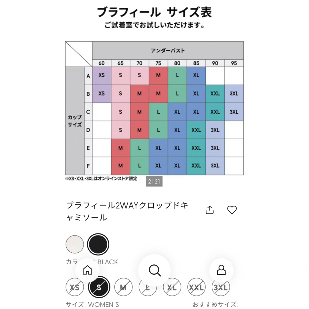 GU(ジーユー)の【すなぎも様】ブラフィール 2WAYクロップドキャミソール 09 BLACK S レディースのトップス(キャミソール)の商品写真