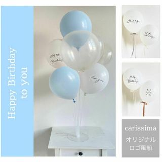 誕生日★ハーフバースデー100日祝いバルーンスタンド風船 クリアブルー①(その他)