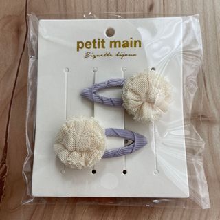 petit main - プティマイン　ポンポンヘアピン