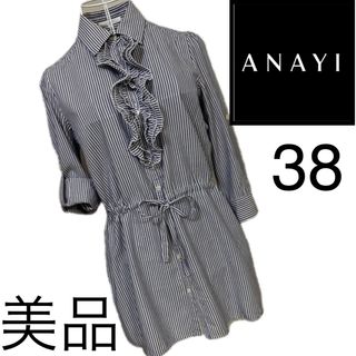 アナイ(ANAYI)の美品☆アナイ☆シャツ　チュニック　☆38  ストライプ(チュニック)