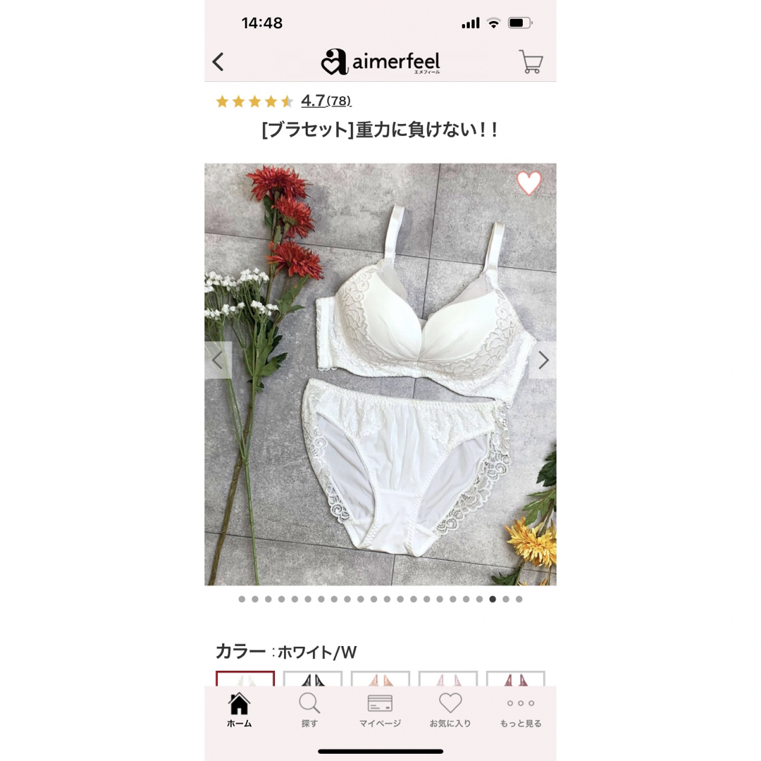 aimer feel(エメフィール)の美シルエット脇高ブラ単品 レディースの下着/アンダーウェア(ブラ)の商品写真