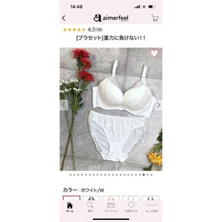 エメフィール(aimer feel)の美シルエット脇高ブラ単品(ブラ)