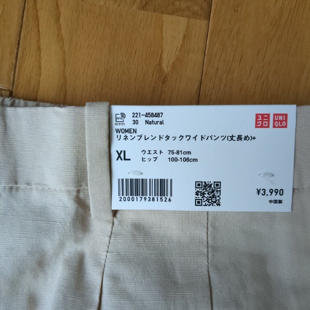 UNIQLO(ユニクロ)のUNIQLO リネンブレンドタックワイドパンツ 丈長め ナチュラル XL レディースのパンツ(カジュアルパンツ)の商品写真