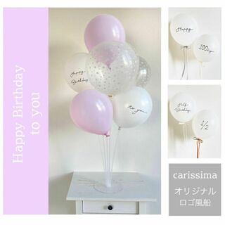 誕生日★ハーフバースデー100日祝いバルーンスタンド風船 ラベンダーピンク③(その他)