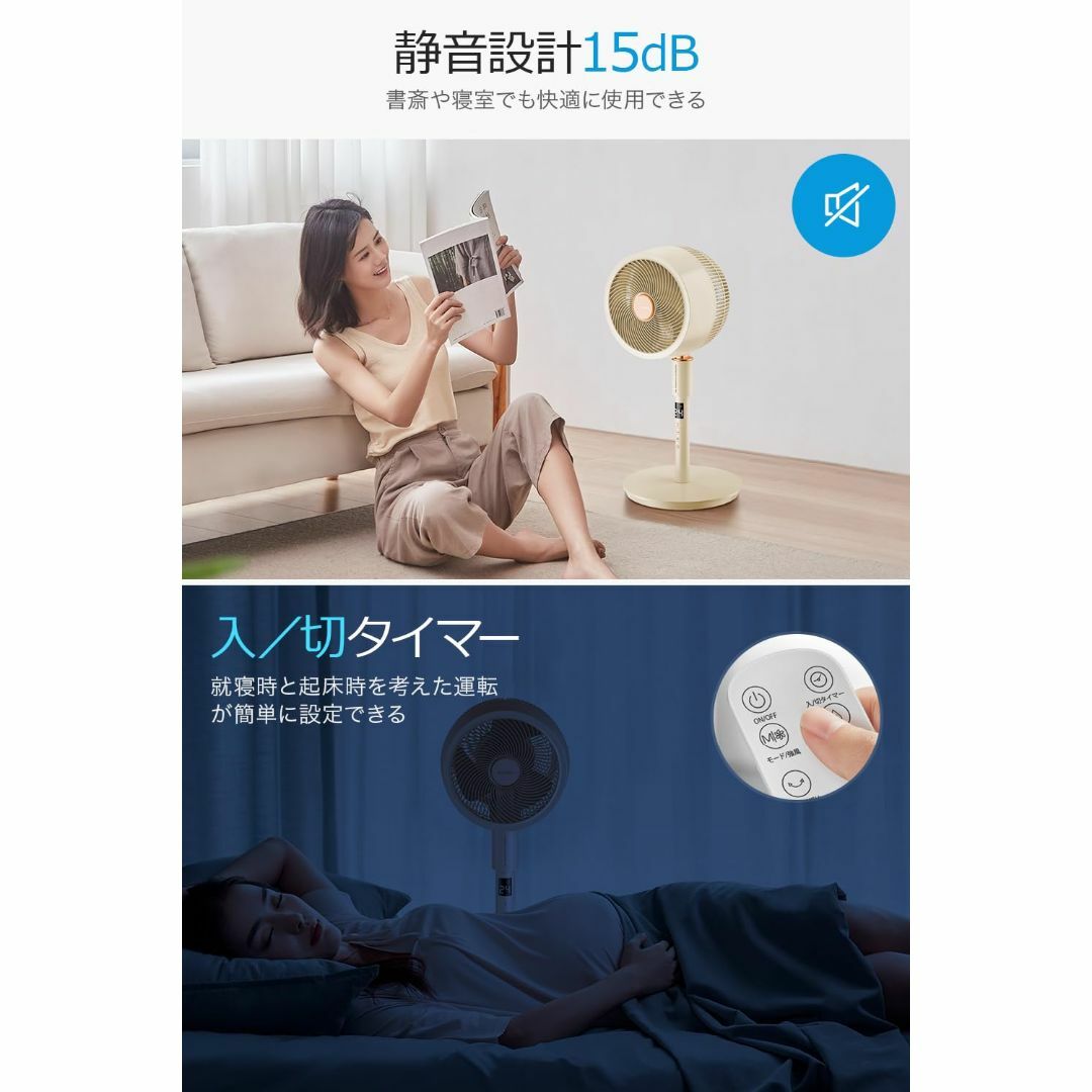 【色: ベージュ】扇風機 サーキュレーター 【2024夏モデル＆音声操作＆AIモ スマホ/家電/カメラの冷暖房/空調(その他)の商品写真