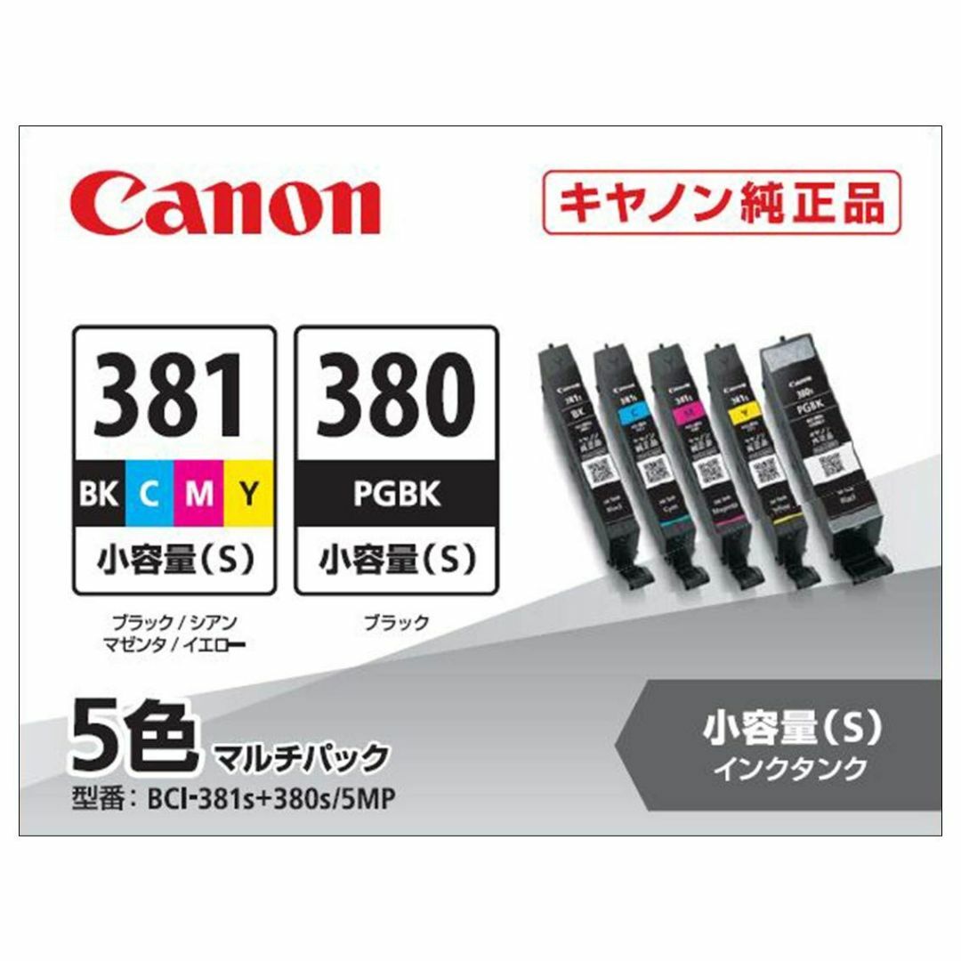 【スタイル:5色セット・小容量(BCI-381s+380s/5MP)】Canon スマホ/家電/カメラのPC/タブレット(PC周辺機器)の商品写真