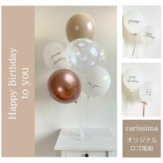 誕生日★ハーフバースデー100日祝いバルーンスタンド風船 チャイティー⑦(その他)