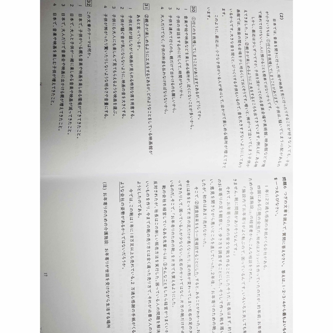 N3真題/日本語能力試験JLPT N3過去問【2010年7月〜2023年12月】 エンタメ/ホビーの本(語学/参考書)の商品写真