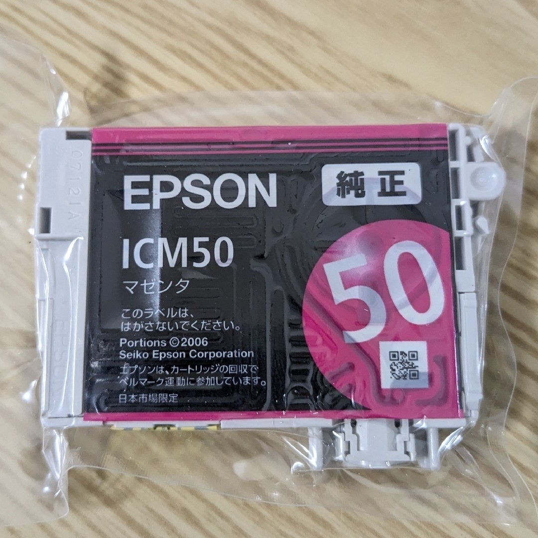 EPSON(エプソン)のエプソンインクカートリッジ　LCC50 LCLM50 ICLC50 ICBK5 インテリア/住まい/日用品のオフィス用品(オフィス用品一般)の商品写真