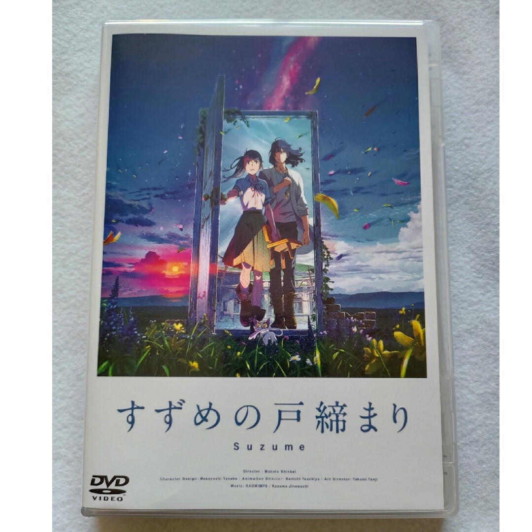 すずめの戸締まり DVD エンタメ/ホビーのDVD/ブルーレイ(アニメ)の商品写真