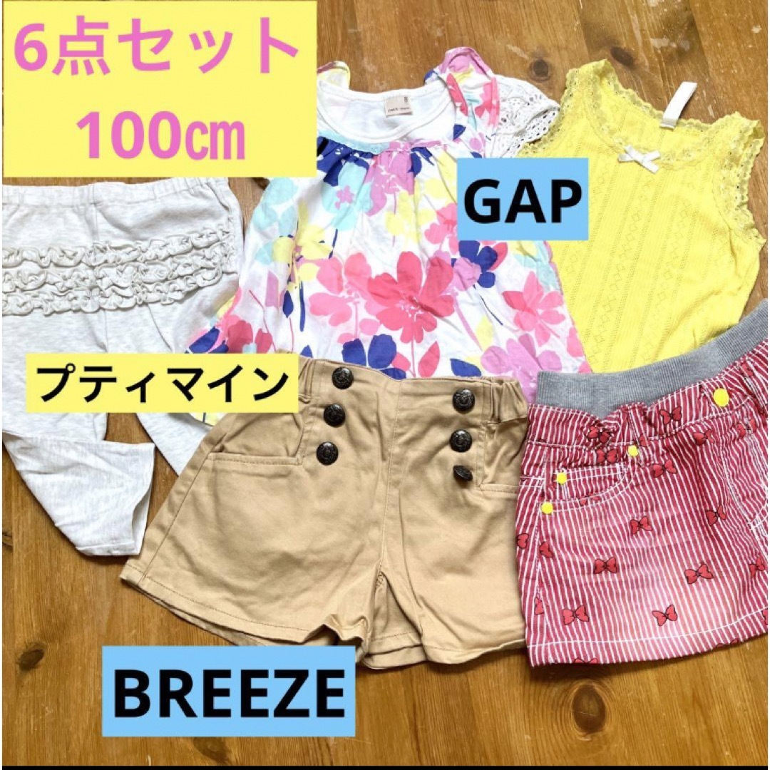 petit main(プティマイン)の未使用100㎝　まとめ　BREEZEパンツ　プティマインTシャツ　フリルスパッツ キッズ/ベビー/マタニティのキッズ服女の子用(90cm~)(Tシャツ/カットソー)の商品写真