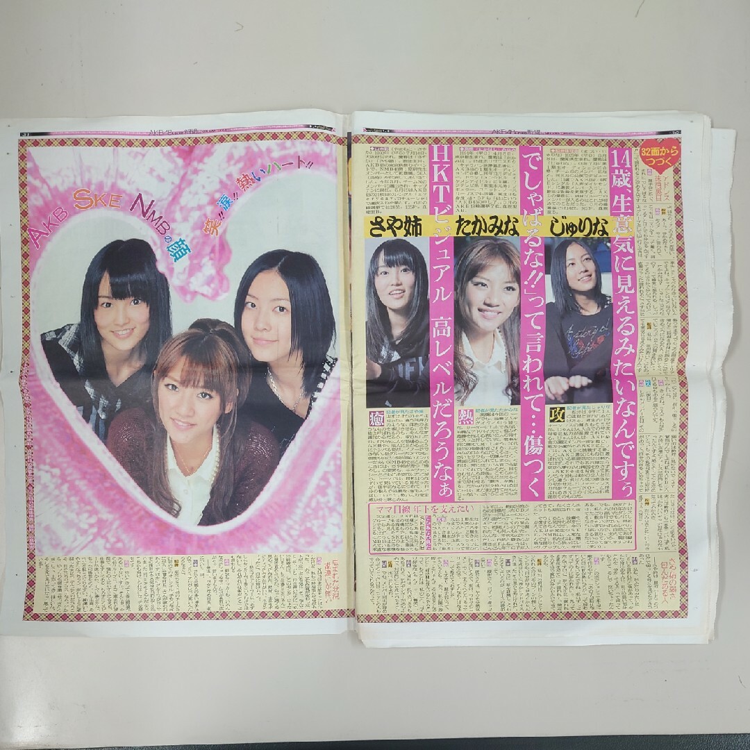 AKB48(エーケービーフォーティーエイト)のAKB48新聞　創刊号 エンタメ/ホビーの同人誌(アイドル)の商品写真
