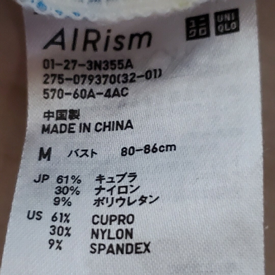 UNIQLO(ユニクロ)のAIRism　インナー レディースのトップス(タンクトップ)の商品写真