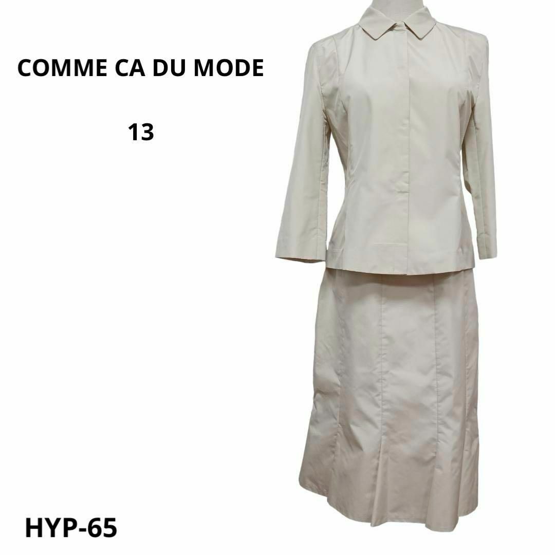 COMME CA DU MODE(コムサデモード)の訳あり COMME CA DU MODE コムサデモード セットアップ 13 レディースのフォーマル/ドレス(その他)の商品写真