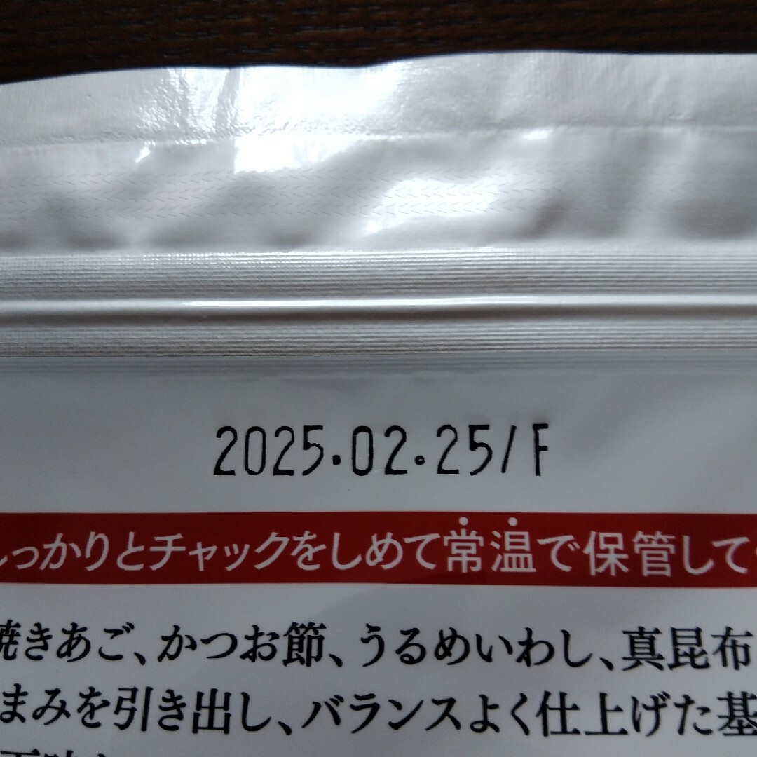 茅乃舎(カヤノヤ)の茅乃舎 茅乃舎だし（8g×30袋） 食品/飲料/酒の食品(調味料)の商品写真