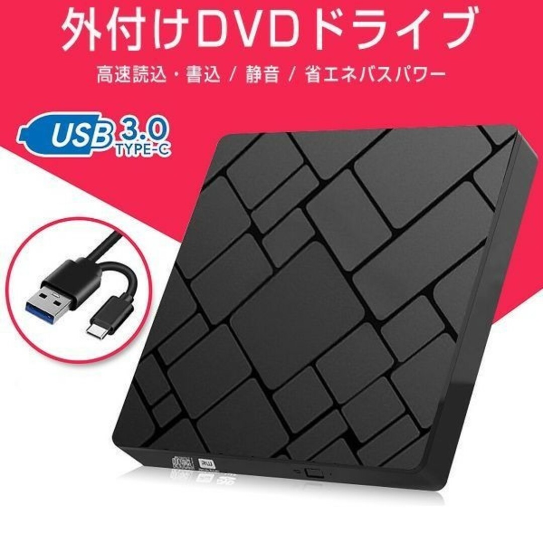 外付けDVDドライブ USB3.0 Type-C「PJG188DVDRW.C」 スマホ/家電/カメラのPC/タブレット(PC周辺機器)の商品写真