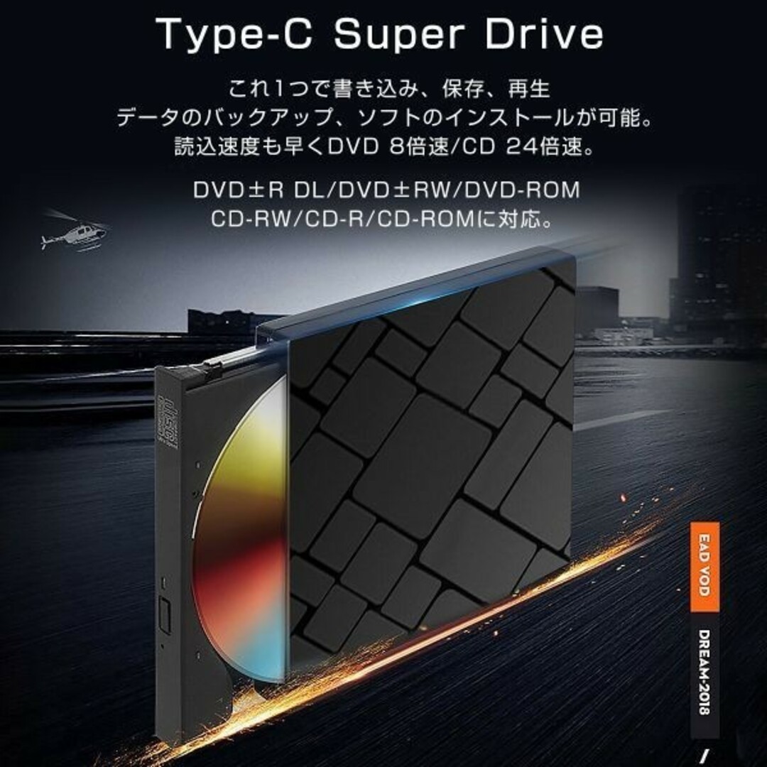 外付けDVDドライブ USB3.0 Type-C「PJG188DVDRW.C」 スマホ/家電/カメラのPC/タブレット(PC周辺機器)の商品写真