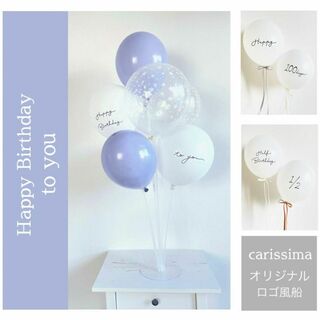 誕生日★ハーフバースデー100日祝いバルーンスタンド風船 デイジーブルー③(その他)