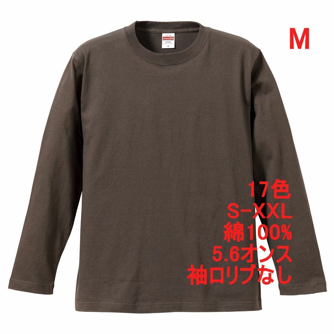 長袖 Tシャツ ロンT リブなし やや厚手 5.6オンス 無地T M 灰 メンズのトップス(Tシャツ/カットソー(七分/長袖))の商品写真