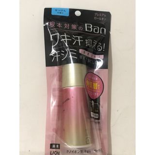 ライオン(LION)のバン Ban 汗ブロック プレミアム ロールオン せっけんの香り 40mL(制汗/デオドラント剤)