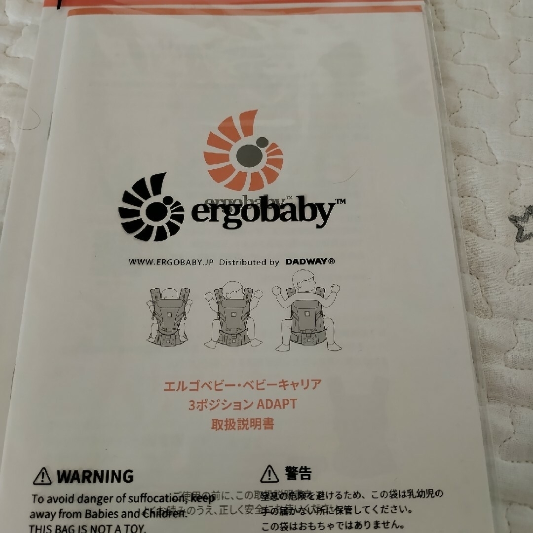 Ergobaby(エルゴベビー)のエルゴ 抱っこ紐 エルゴベビー ベビーキャリア 3ポジション ADAPT 取説付 キッズ/ベビー/マタニティの外出/移動用品(抱っこひも/おんぶひも)の商品写真