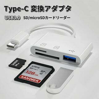 USB Type-C ハブ 3in1 USB3.0 SDカードリーダー 変換(PC周辺機器)