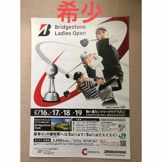 BRIDGESTONE - 【非売品】山下美夢有 川崎春花 高橋彩華 桑木志帆 ツアー案内 即日発送！