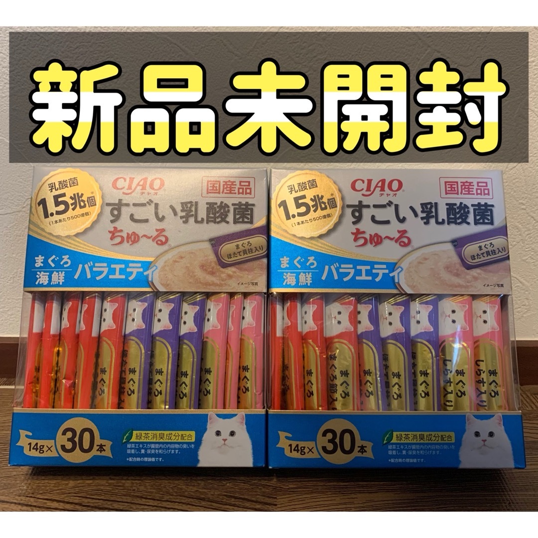 CIAO すごい乳酸菌 ちゅ〜る まぐろ・海鮮バラエティ (14g*30本入) その他のペット用品(猫)の商品写真