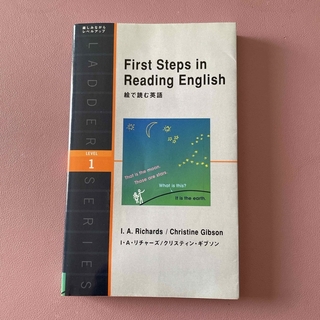 絵で読む英語 First Steps in Reading English 