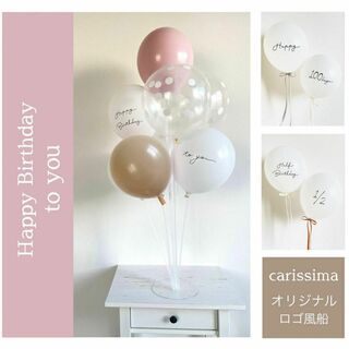 誕生日★ハーフバースデー100日祝いバルーンスタンド風船 チャイ ピンク ドット(その他)
