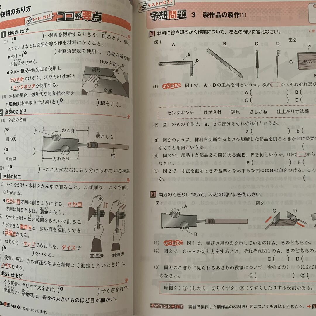 【2冊セット】中間期末の攻略本全教科書対応保健体育　技術家庭１～３年 エンタメ/ホビーの本(語学/参考書)の商品写真