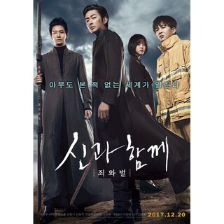 韓国映画「神と共に－罪と罰」フライヤー 3枚セット(その他)