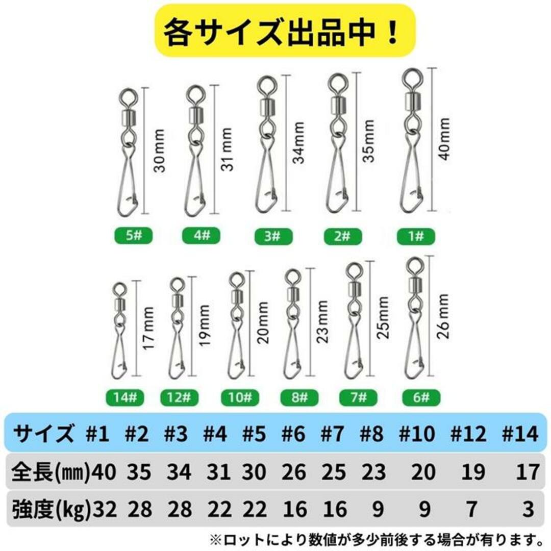 フックドスナップ付きスイベル ＃8 100個セット ローリングスイベル スポーツ/アウトドアのフィッシング(その他)の商品写真