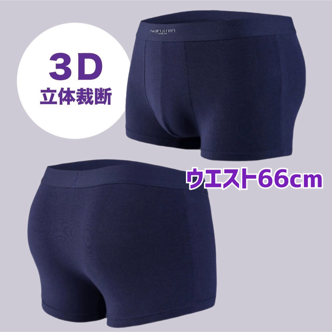 【ボクサーパンツ】メンズパンツ　メンズ下着　パンツ　4枚セット　水色　緑　下着 メンズのアンダーウェア(ボクサーパンツ)の商品写真