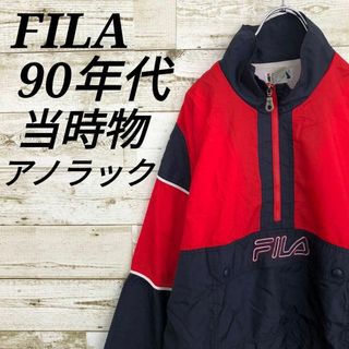 フィラ(FILA)の【k6402】希少ユーロ古着90sフィラ刺繍ロゴアノラックプルオーバージャケット(その他)