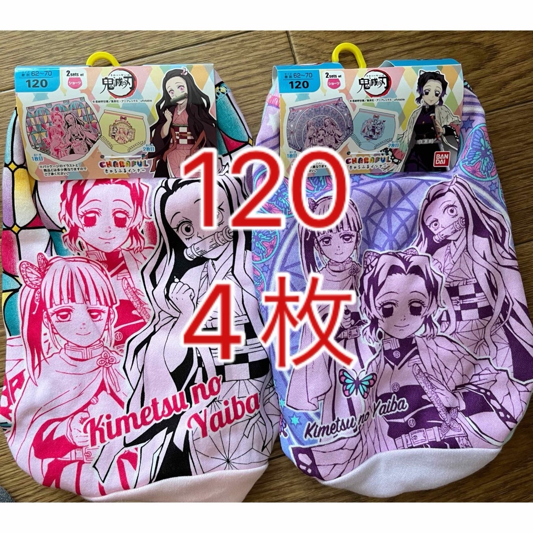 鬼滅の刃(キメツノヤイバ)の新品未使用　鬼滅の刃　女の子　ショーツ　パンツ　120 4枚セット エンタメ/ホビーのおもちゃ/ぬいぐるみ(キャラクターグッズ)の商品写真