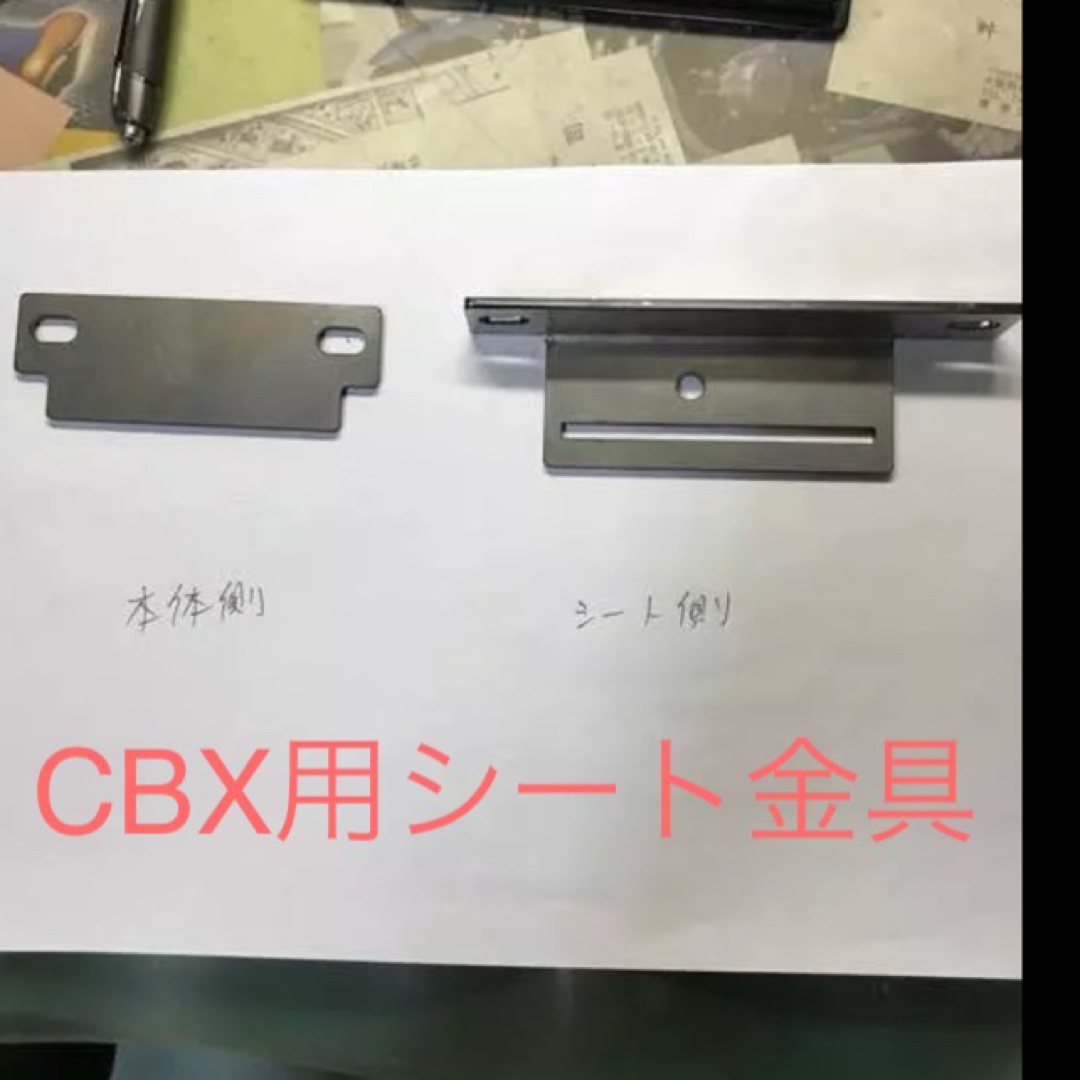 CBXシート金具　ポン付け用 自動車/バイクの自動車(車種別パーツ)の商品写真