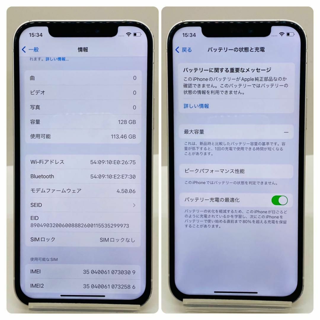 iPhone(アイフォーン)の【極美品】iPhone 12 ホワイト 128GB SIMフリー 本体 スマホ/家電/カメラのスマートフォン/携帯電話(スマートフォン本体)の商品写真