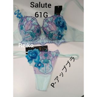 ワコール(Wacoal)のSalute◆61G◆P-アップブラ&ソングM　Ｌサイズ♥(ブラ&ショーツセット)