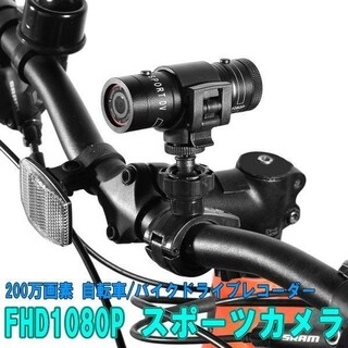 ドライブレコーダー 自転車 バイク「DVRMC42B-BIKE.B」(セキュリティ)