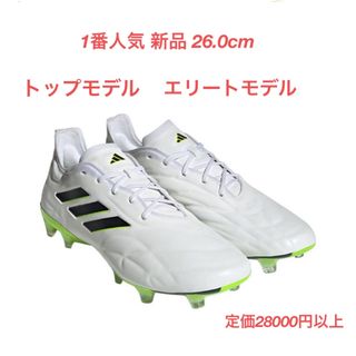 アディダス(adidas)のコパ ピュア .1 FG エリート adidas COPA PURE アディダス(シューズ)