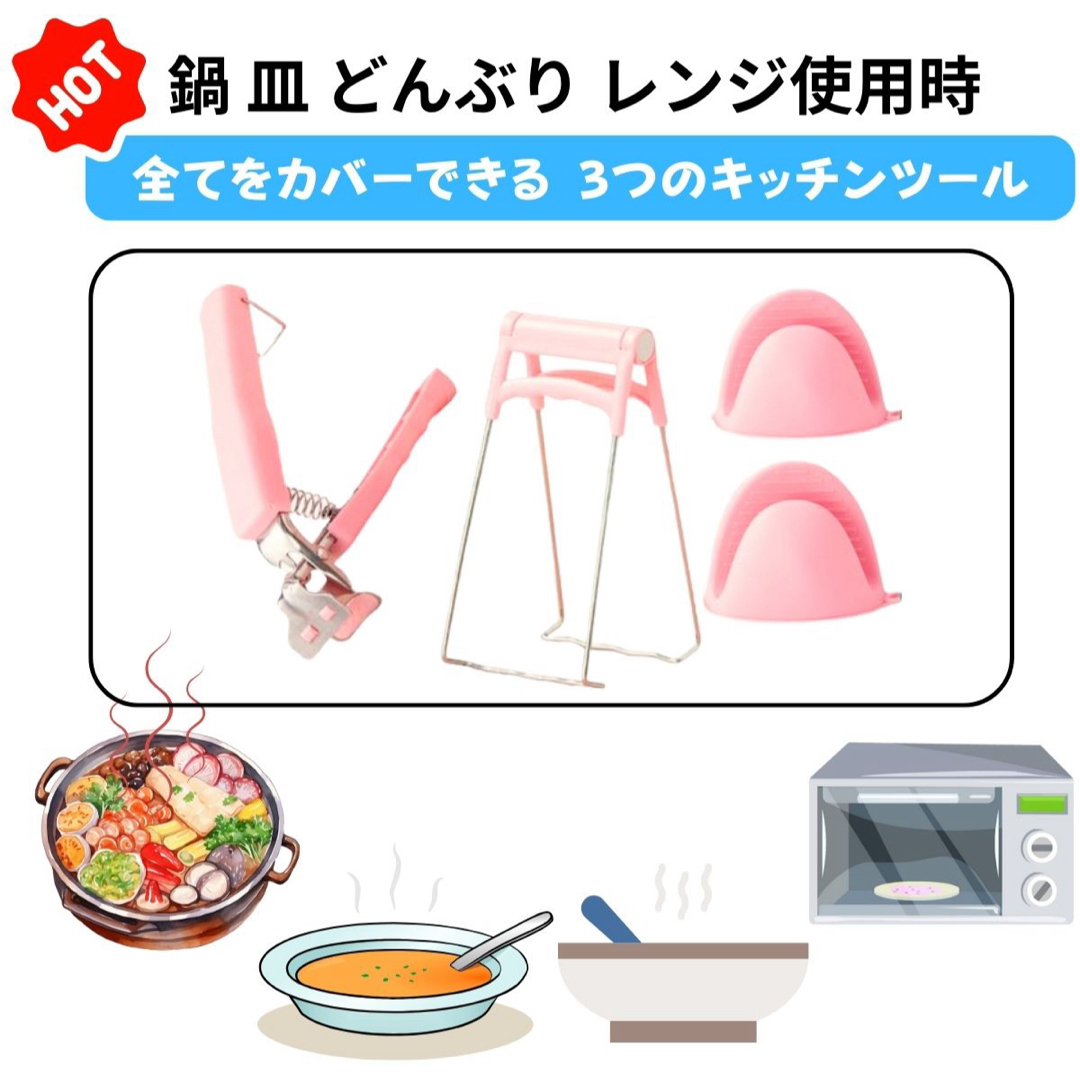 便利グッズ キッチン 鍋つかみ 耐熱 シリコン やっとこ ミトン 4点セット インテリア/住まい/日用品のキッチン/食器(鍋/フライパン)の商品写真