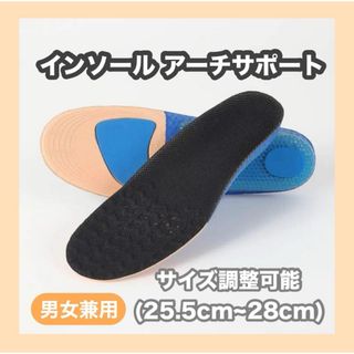 快適インソール 【L】 25.5~28cm 衝撃吸収 登山 アウトドア ビジネス(その他)