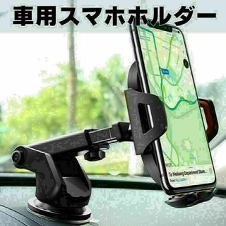 スマホホルダー 車載 スタンド ゲル吸盤　黒ブラック　iPhone　全車種対応(車内アクセサリ)