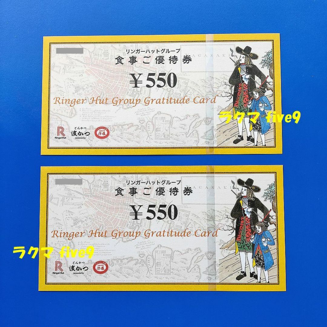 リンガーハット(リンガーハット)の🟩🟨🟥リンガーハット1100円分 株主優待券 550円2枚 長崎ちゃんぽん チケットの優待券/割引券(レストラン/食事券)の商品写真