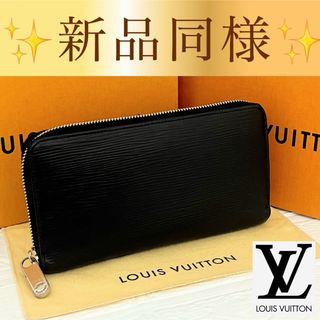 ルイヴィトン(LOUIS VUITTON)の赤字価格の為お値下げ不可‼️ルイヴィトン　長財布　ジッピーウォレット　エピ　黒(財布)