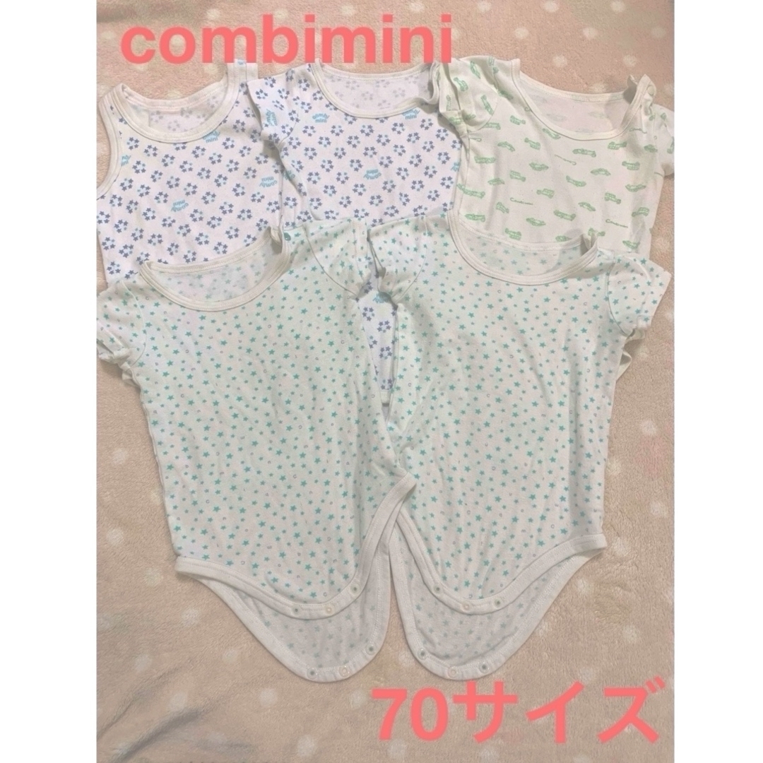 Combi mini(コンビミニ)のコンビミニ　肌着　70サイズ　5枚セット キッズ/ベビー/マタニティのベビー服(~85cm)(肌着/下着)の商品写真